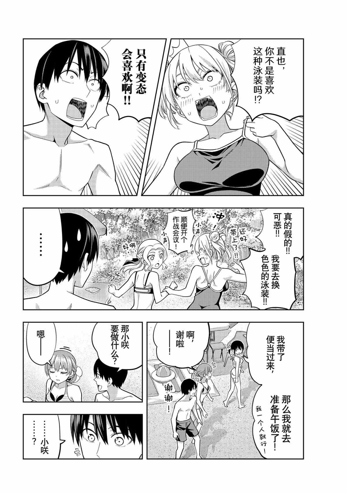 第75话 试看版