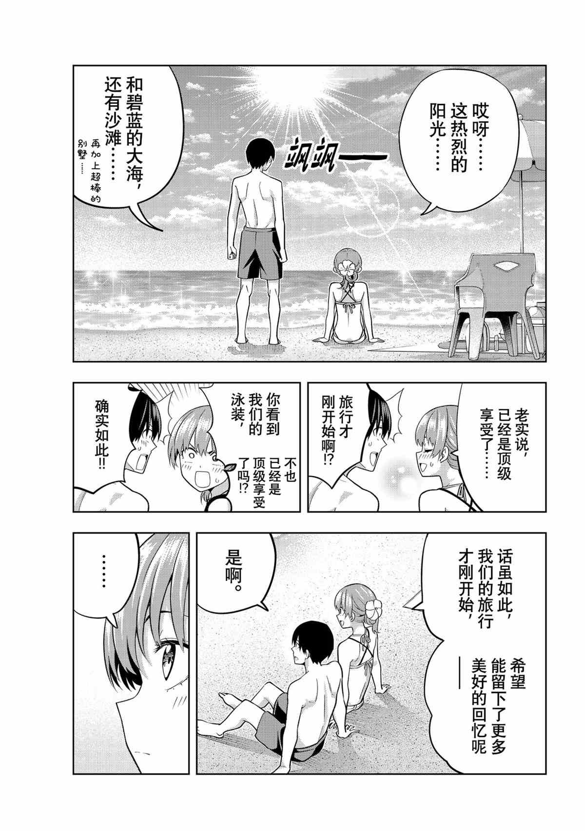 第75话 试看版