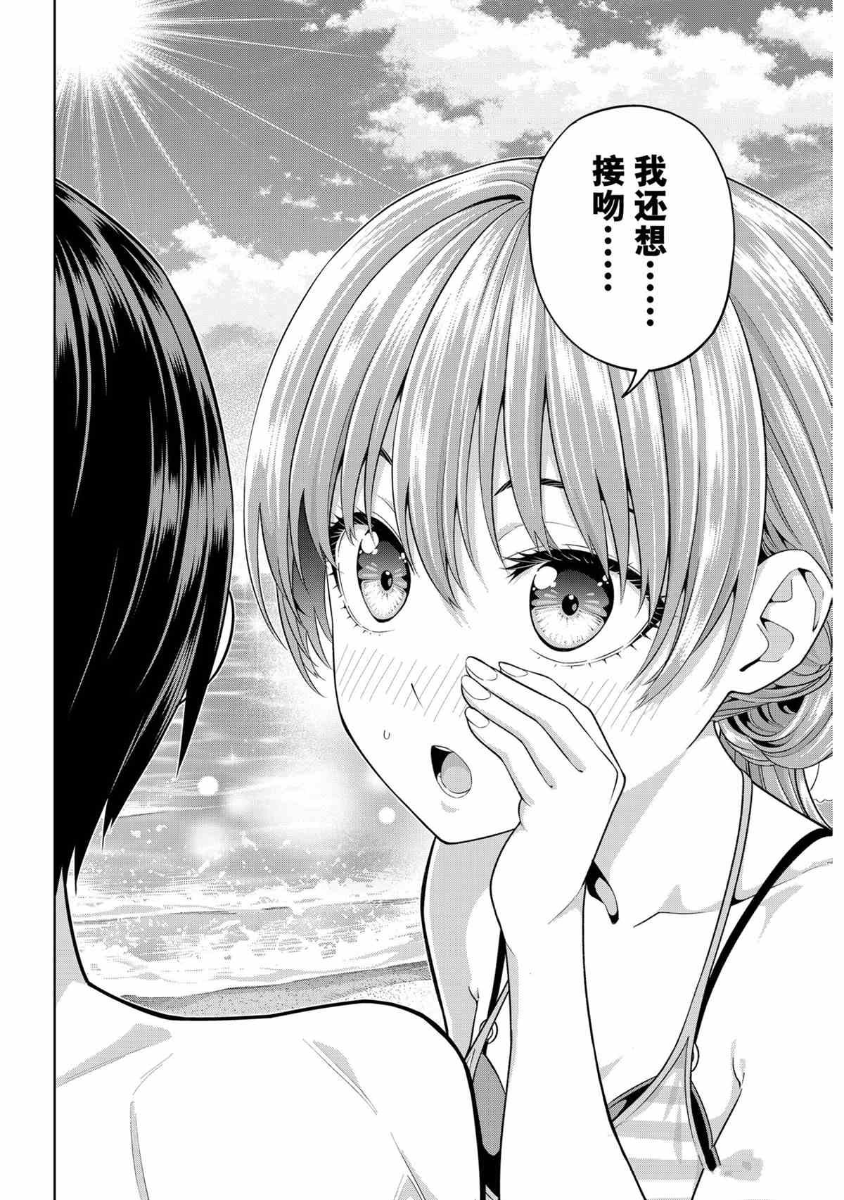 第75话 试看版