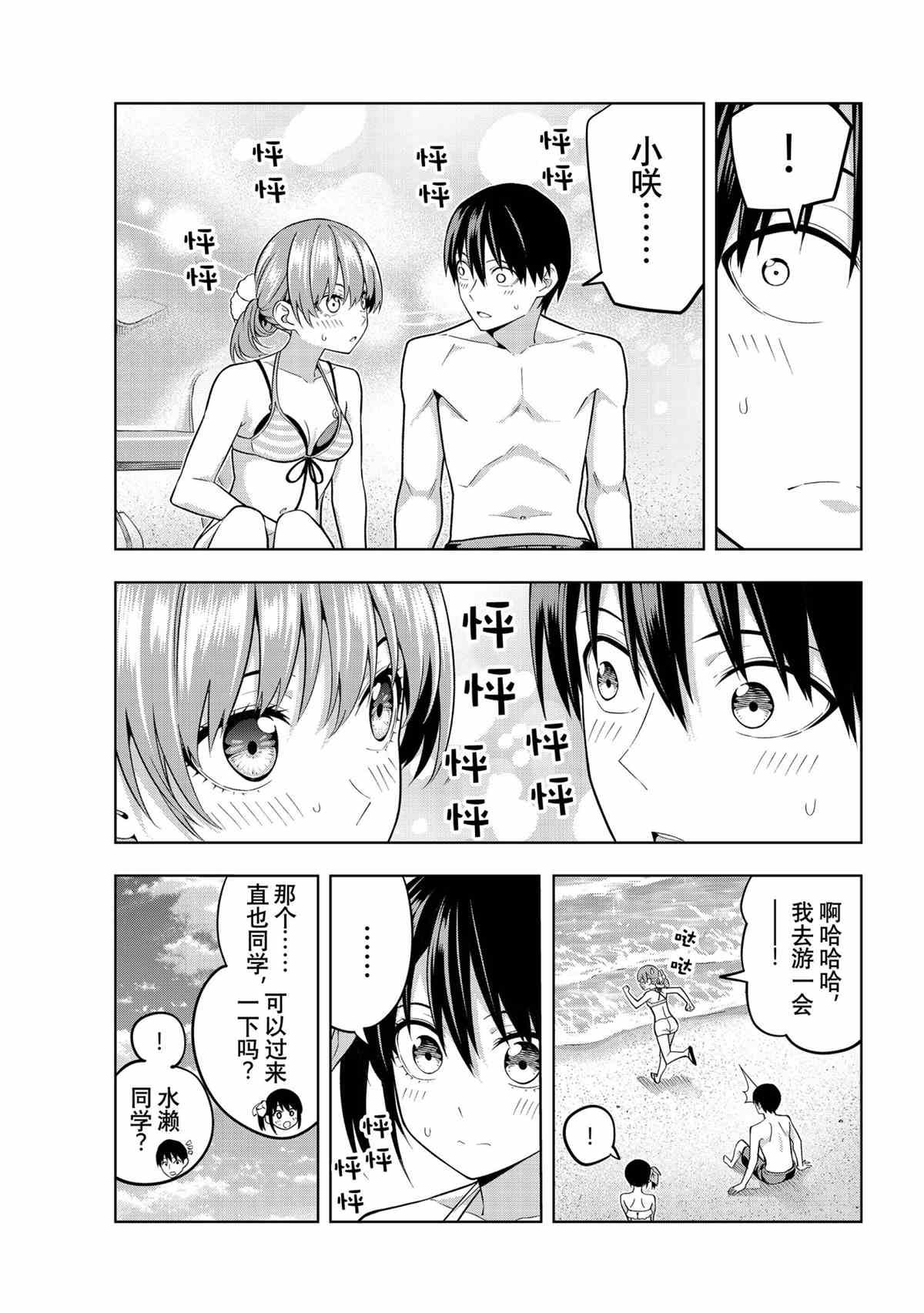第75话 试看版