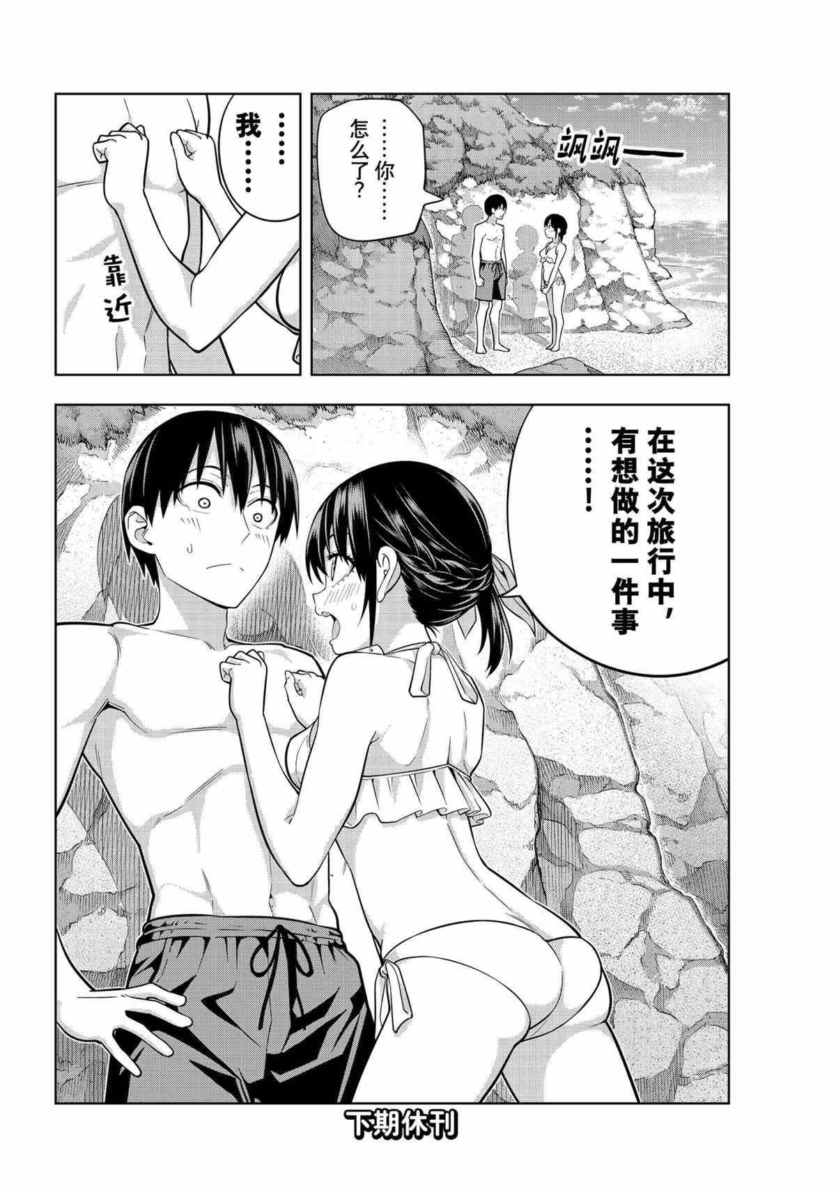 第75话 试看版