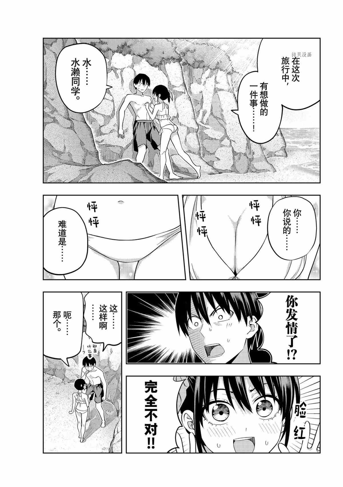 第76话 试看版