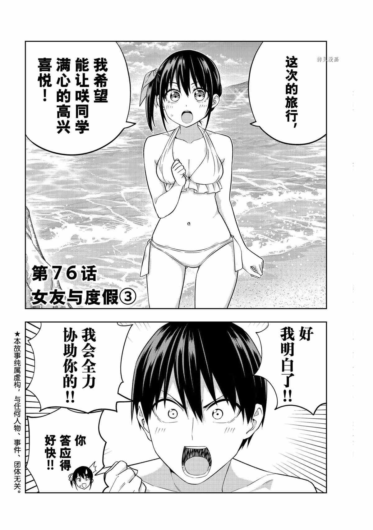 第76话 试看版