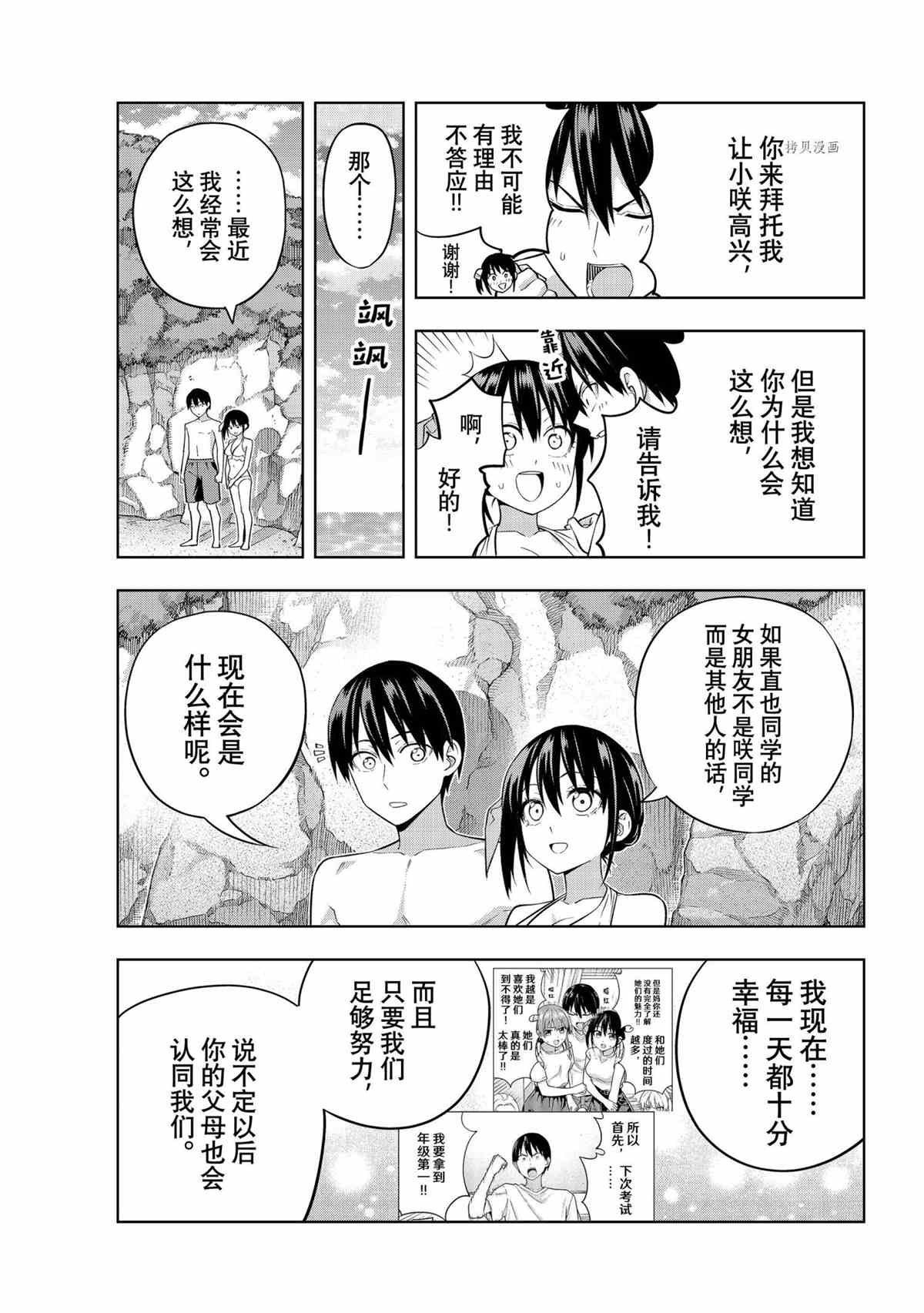 第76话 试看版