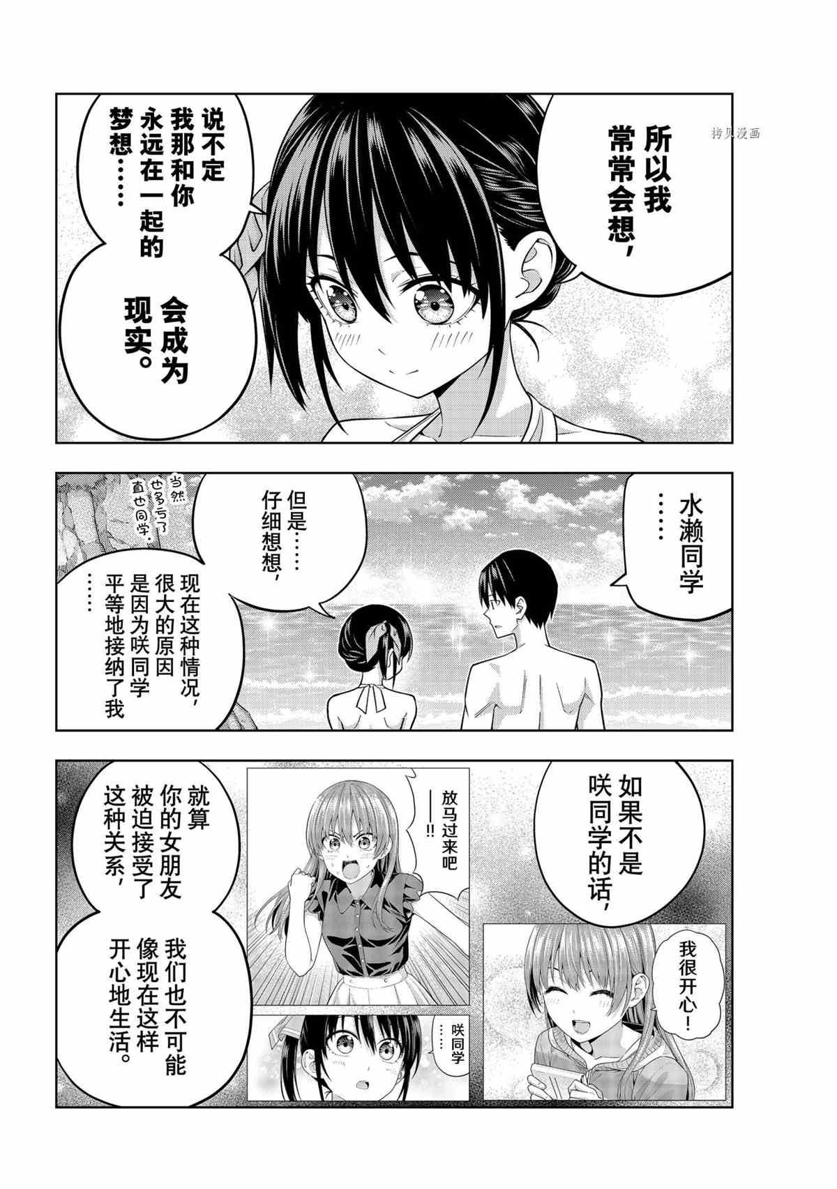 第76话 试看版