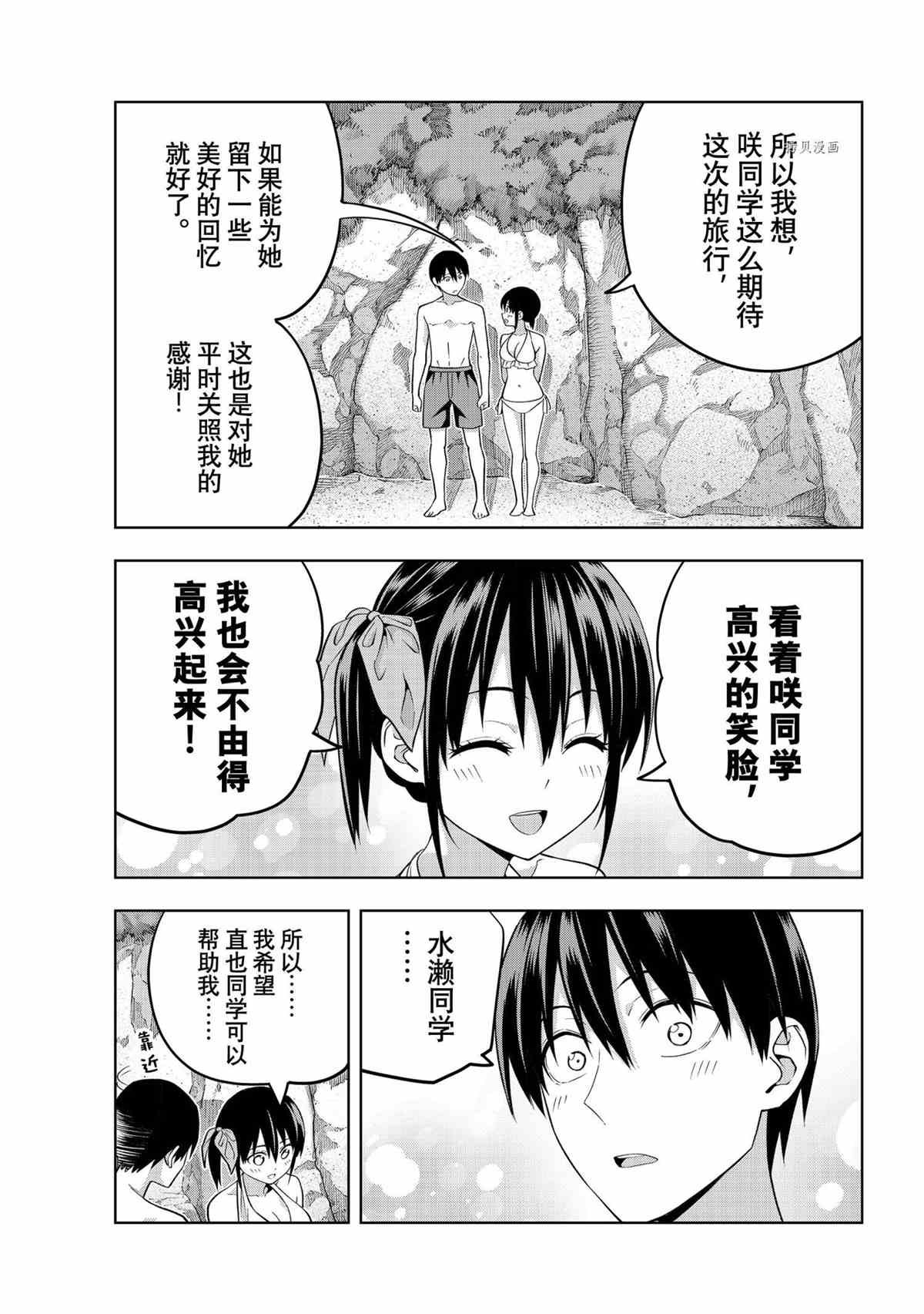 第76话 试看版