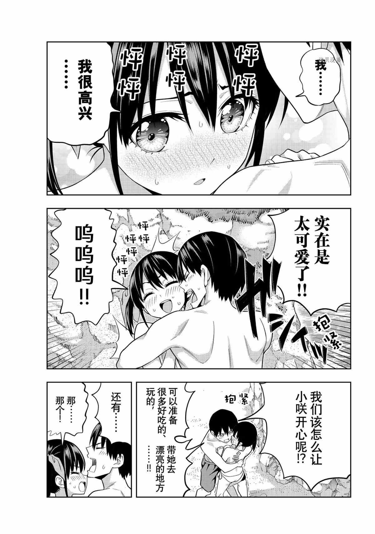 第76话 试看版