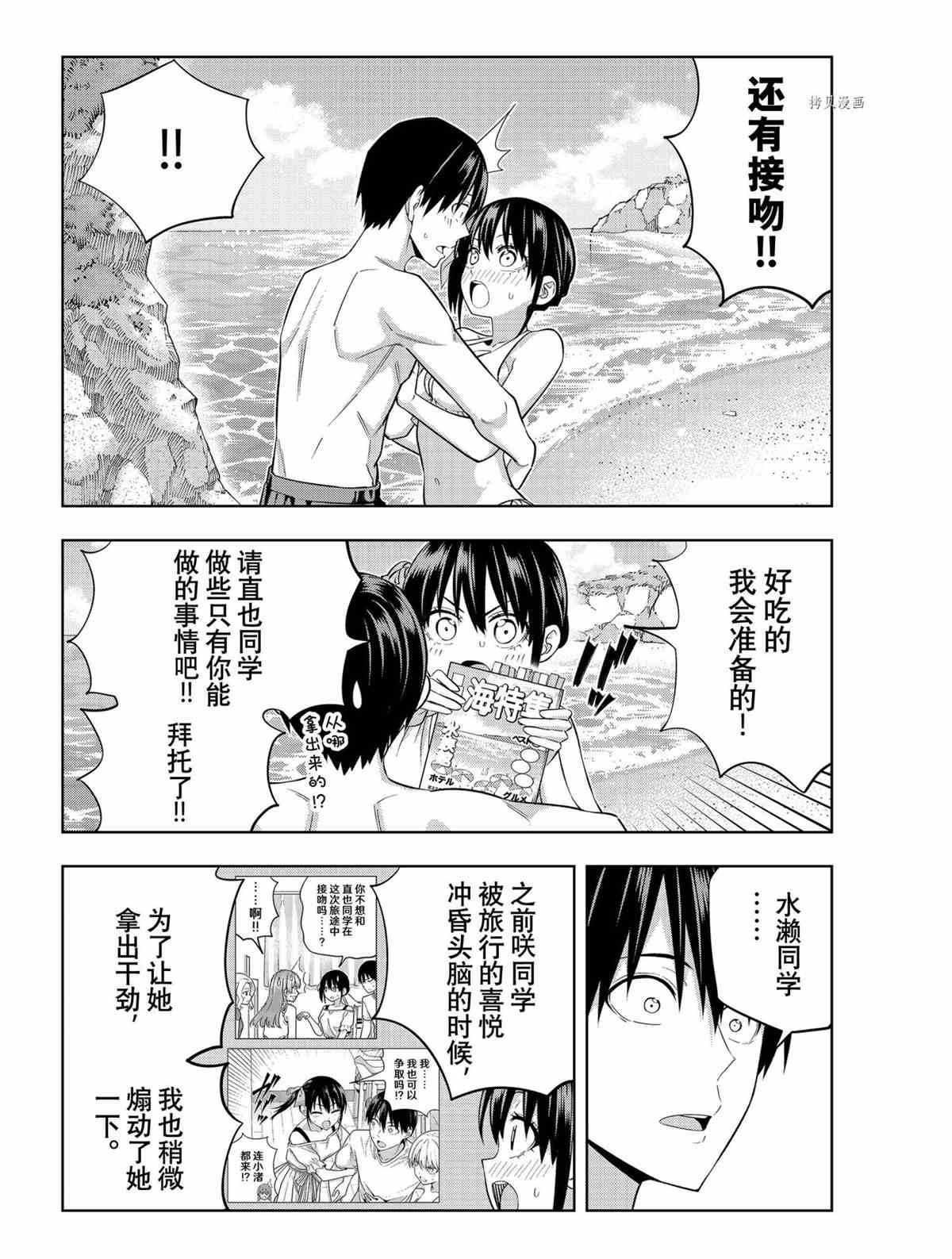 第76话 试看版