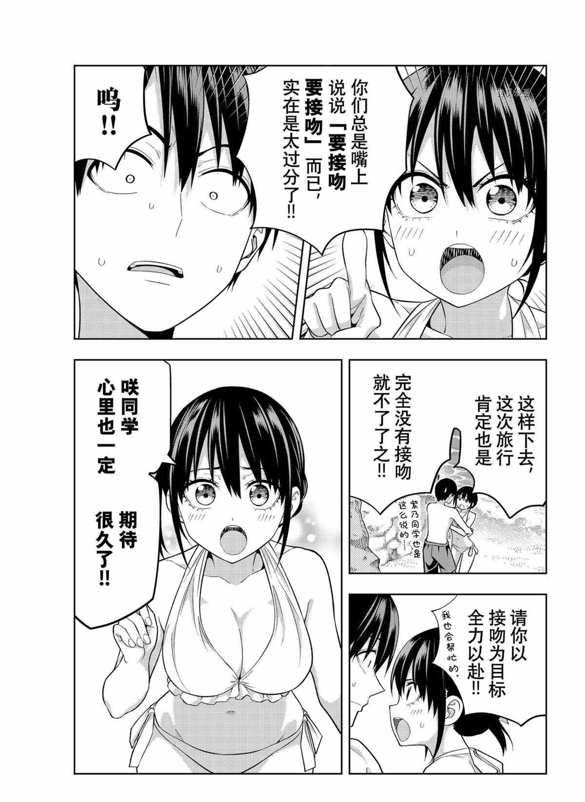 第76话 试看版