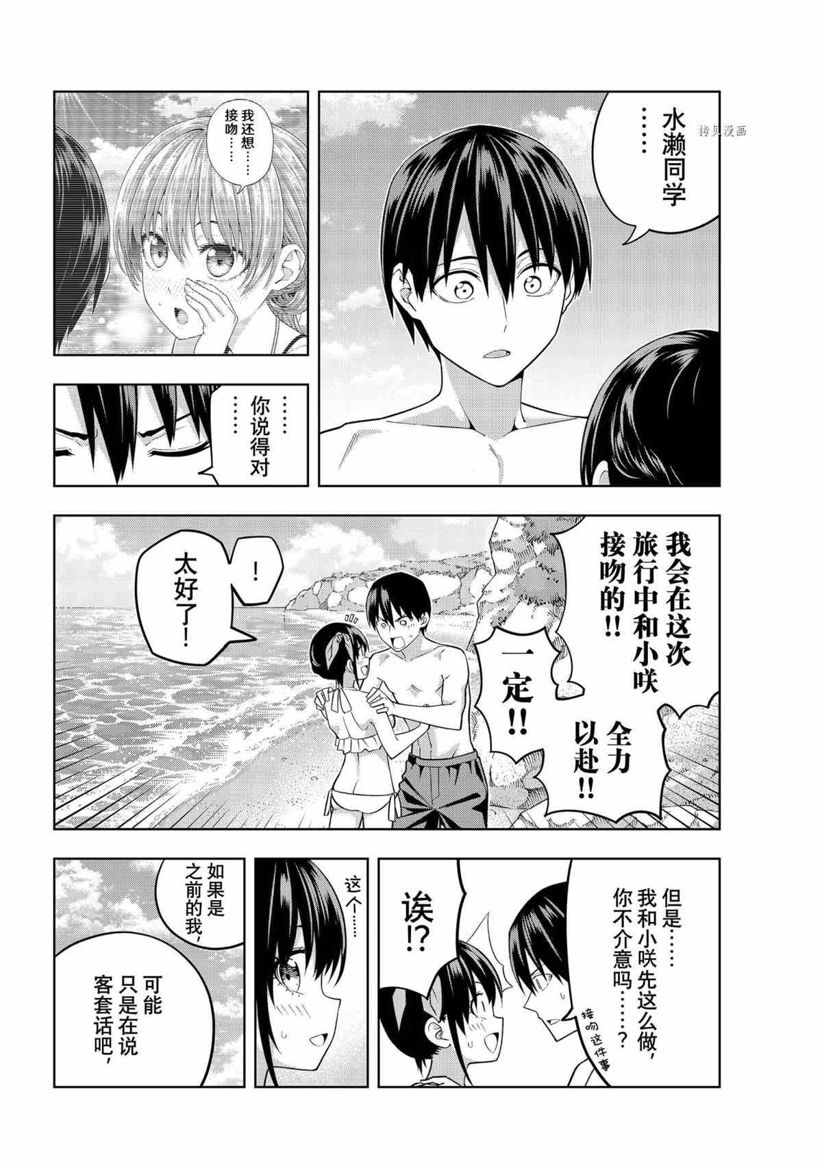 第76话 试看版