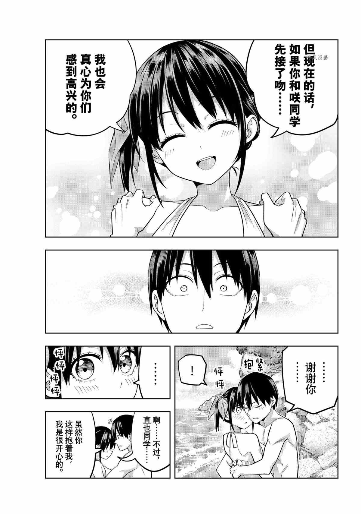 第76话 试看版