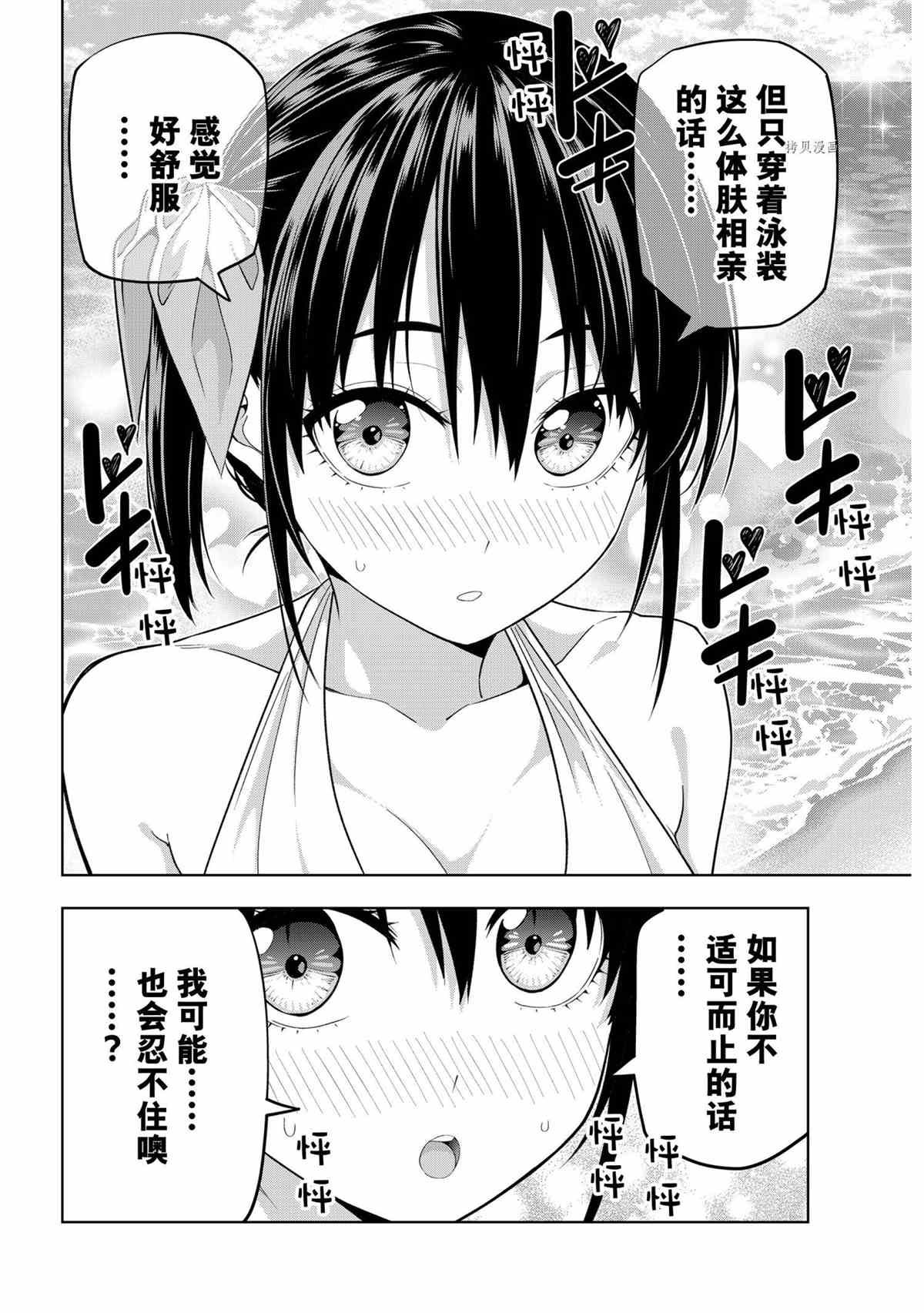 第76话 试看版