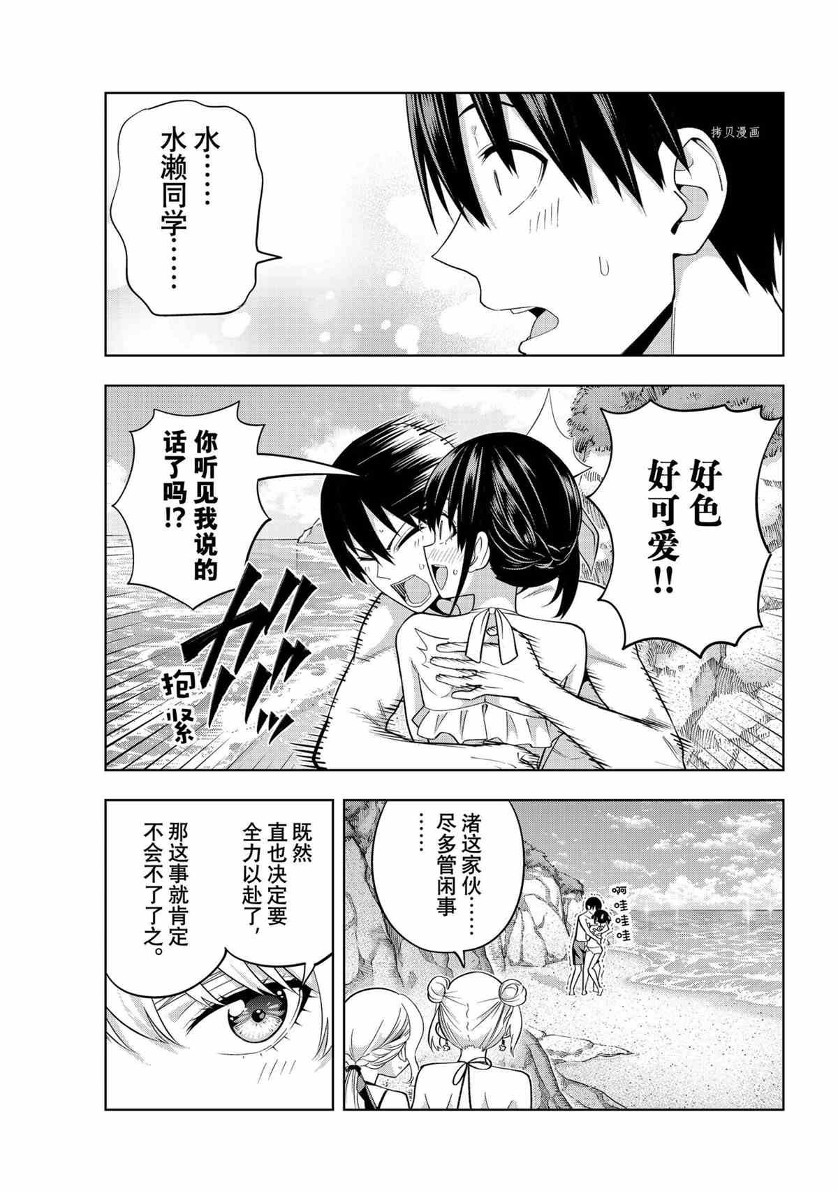 第76话 试看版