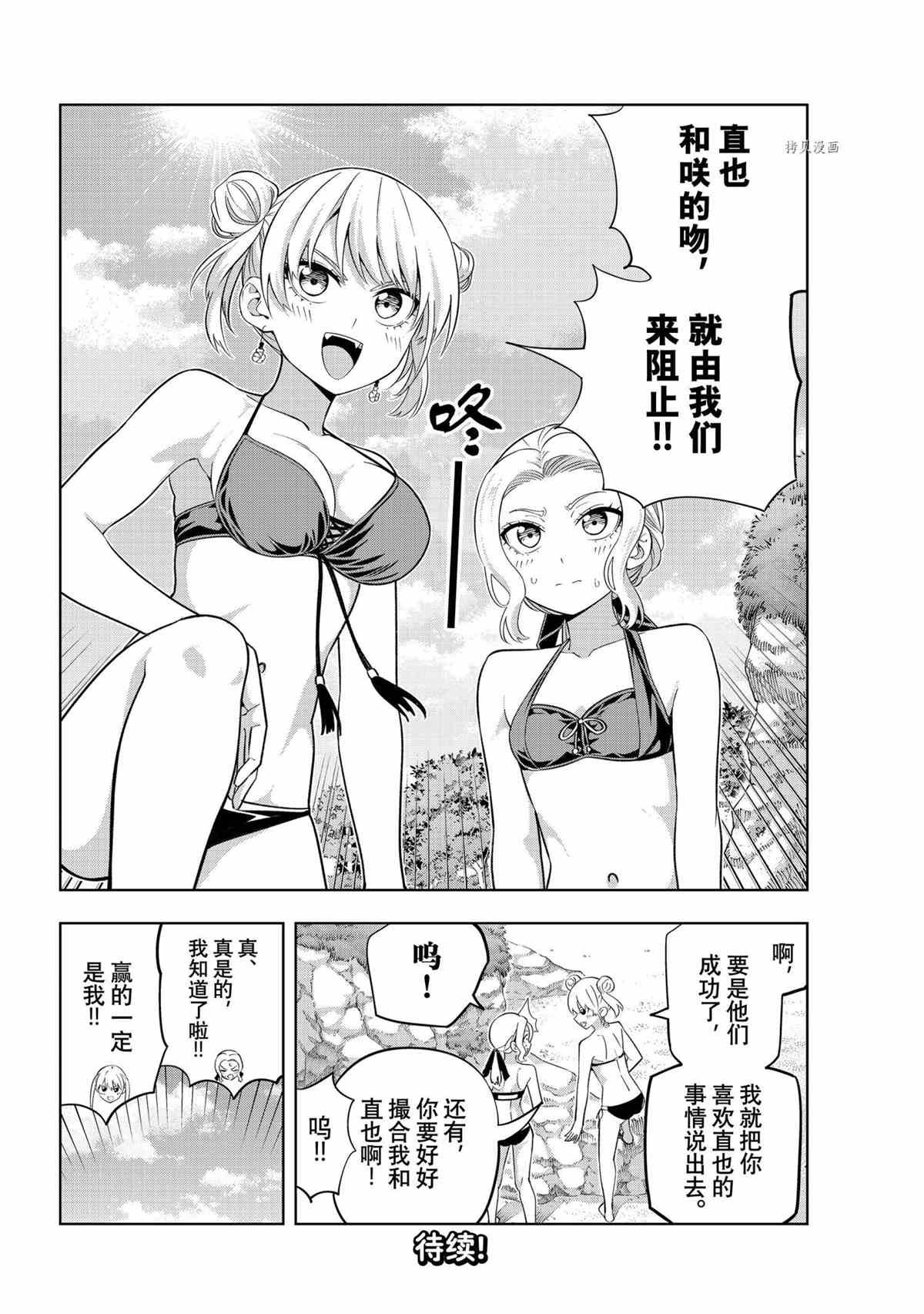 第76话 试看版