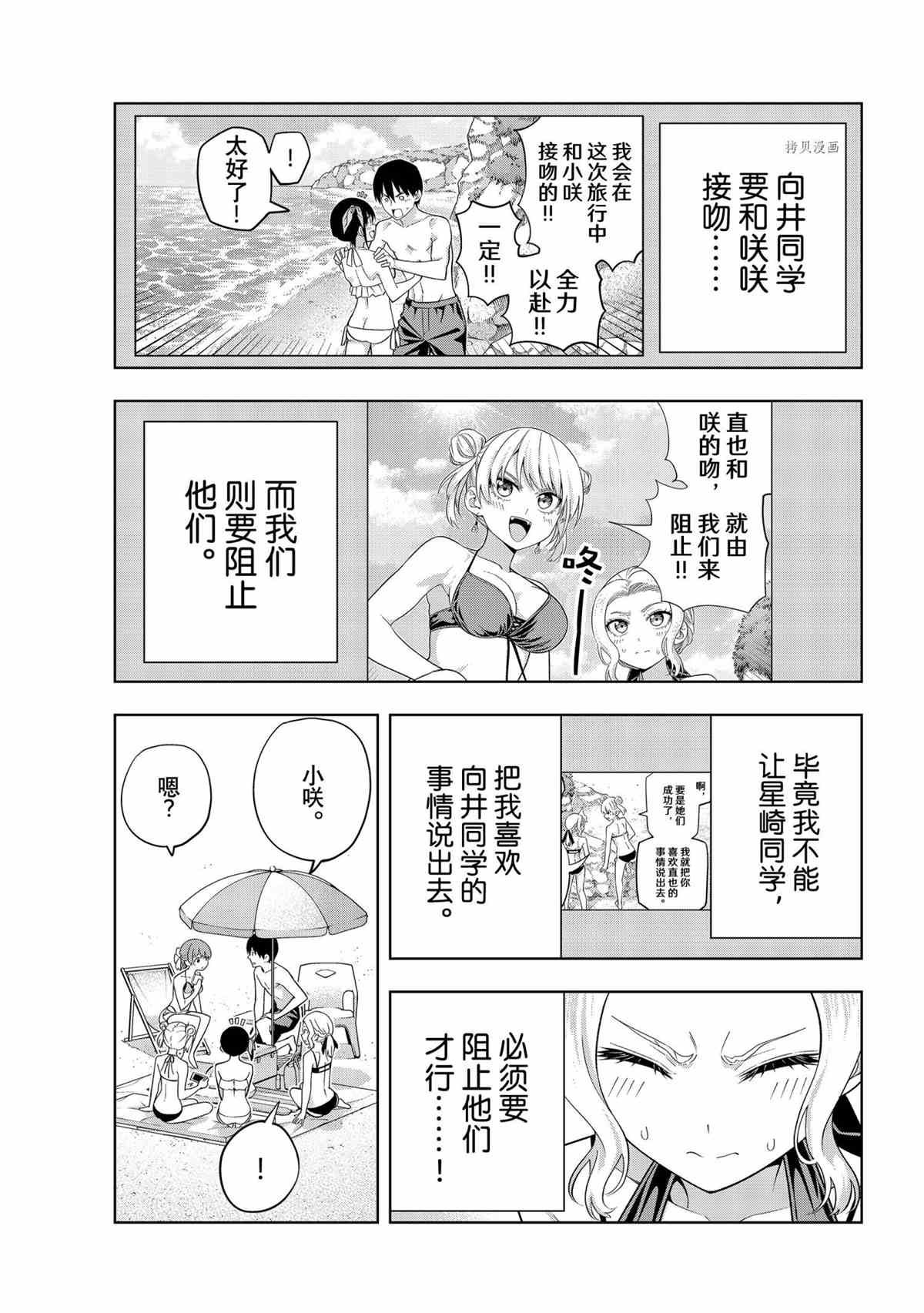 第77话 试看版
