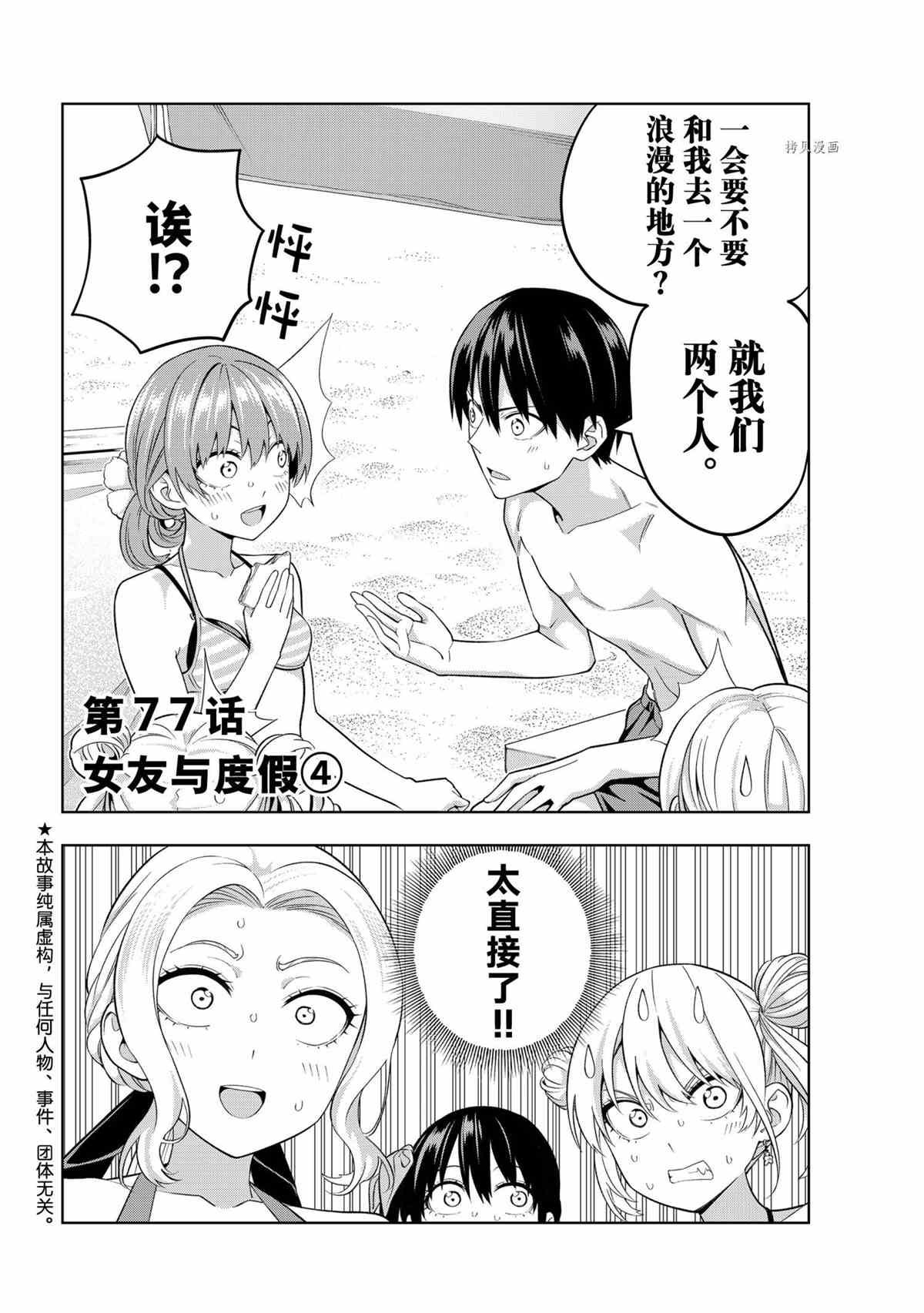 第77话 试看版