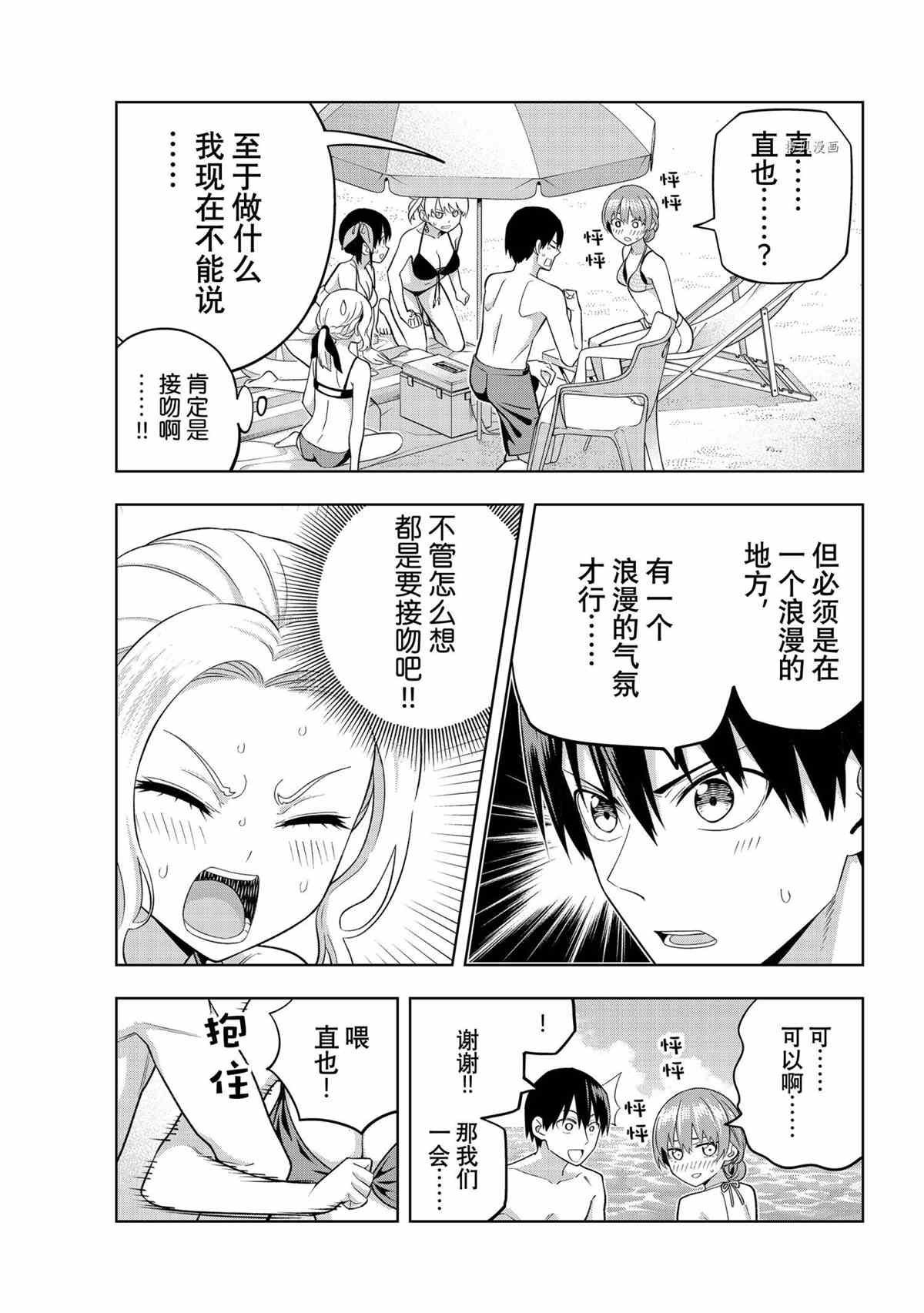 第77话 试看版