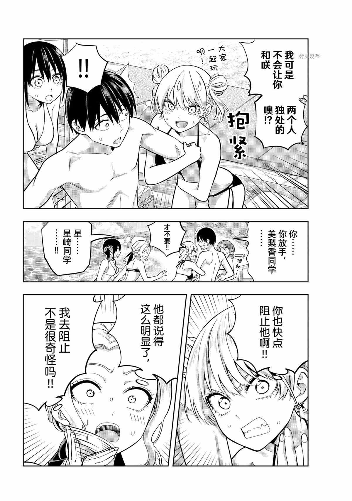 第77话 试看版