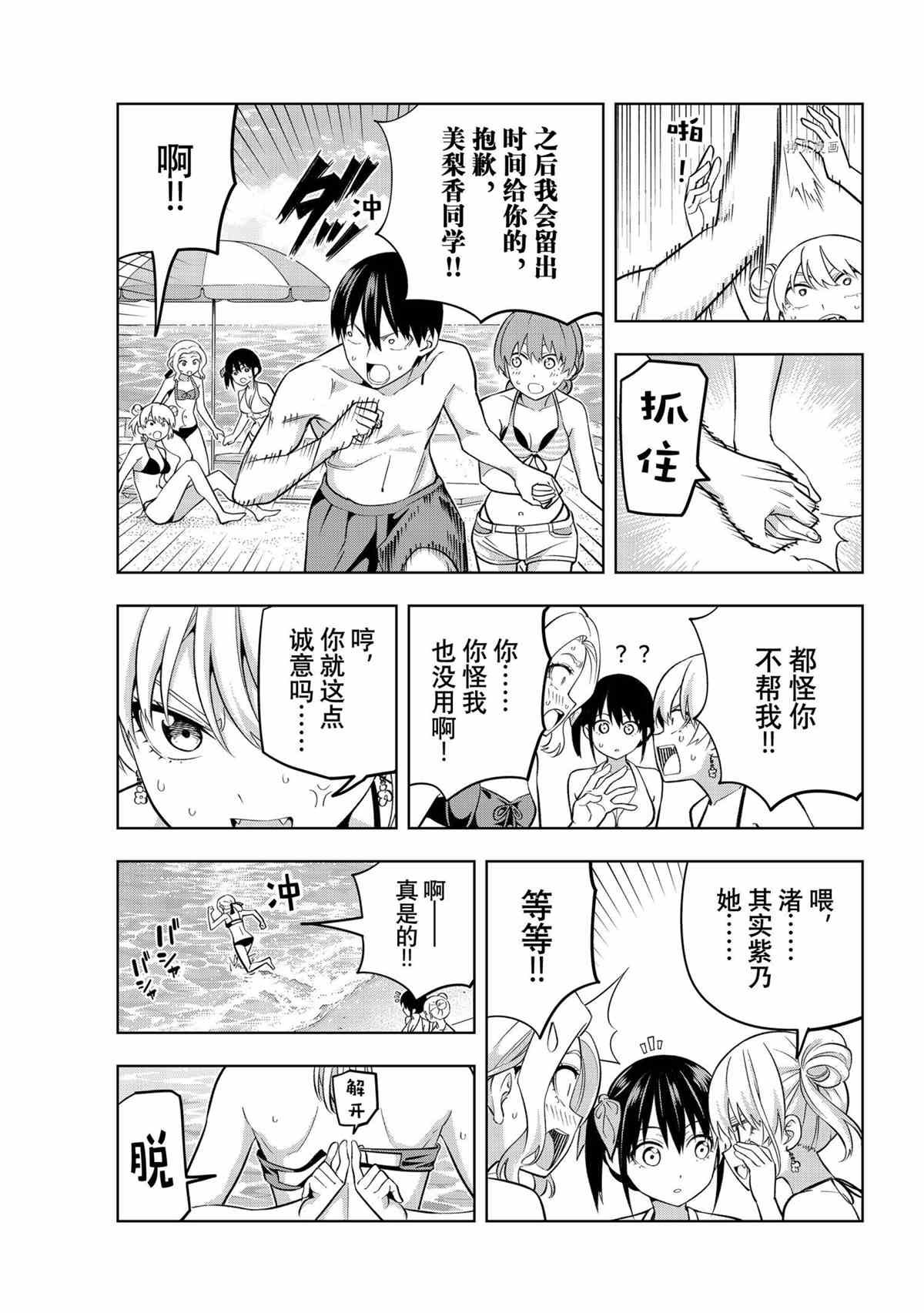 第77话 试看版
