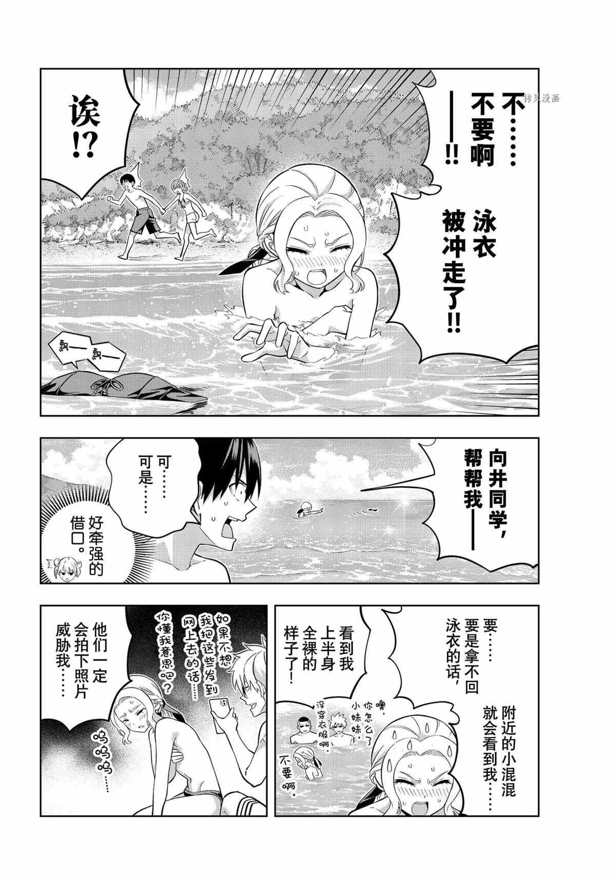 第77话 试看版