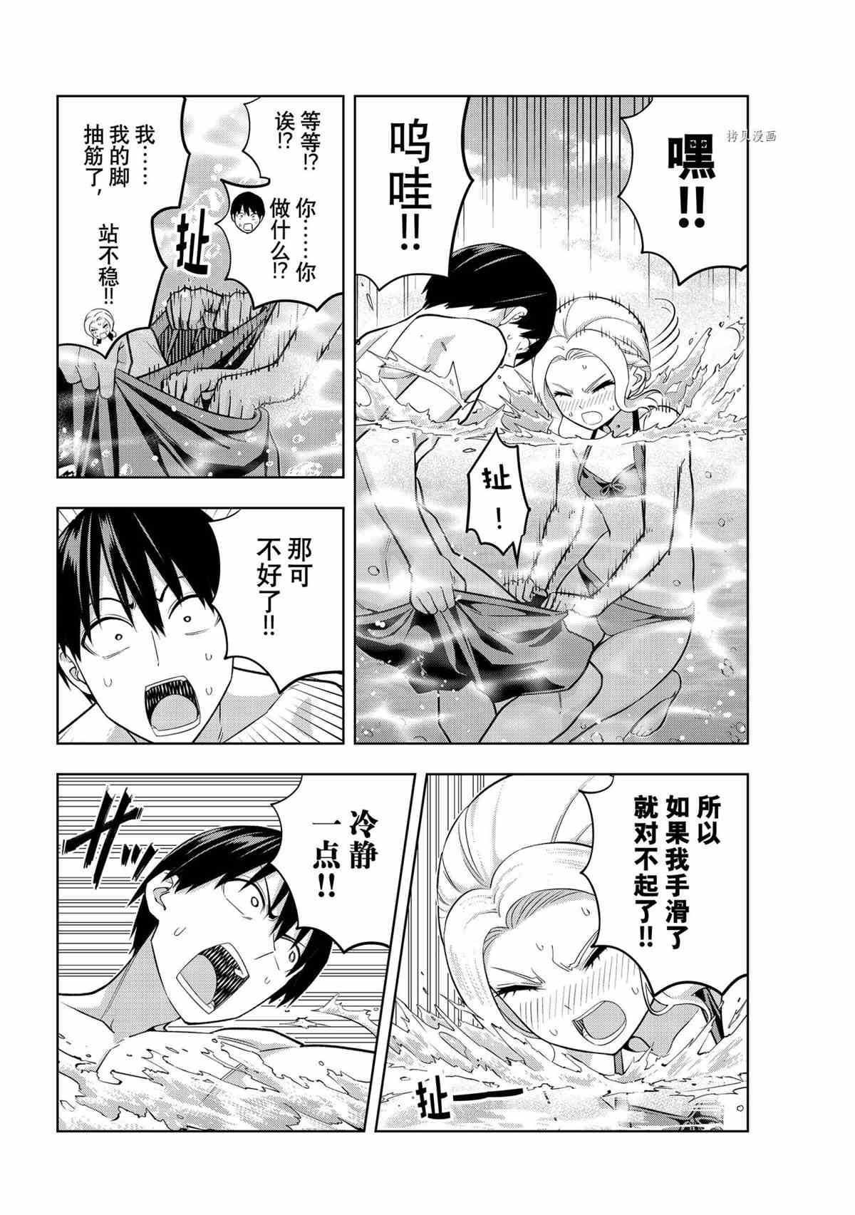 第77话 试看版