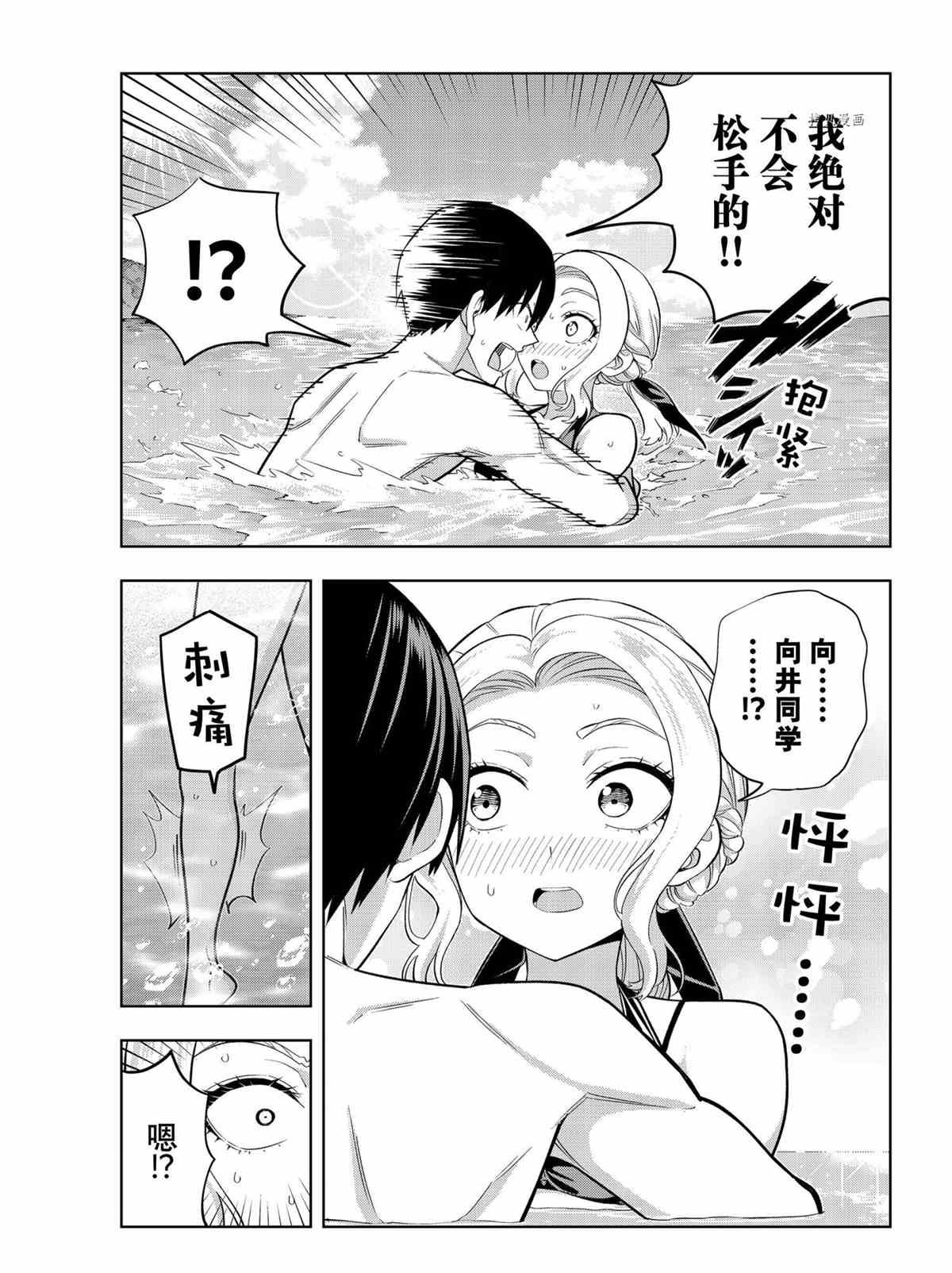 第77话 试看版