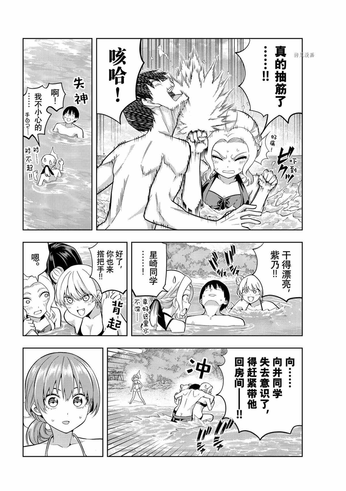 第77话 试看版