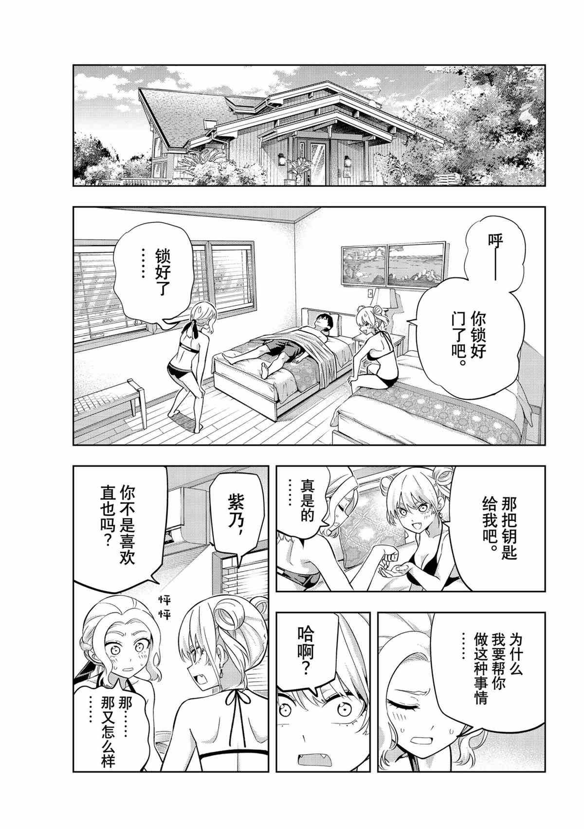 第77话 试看版