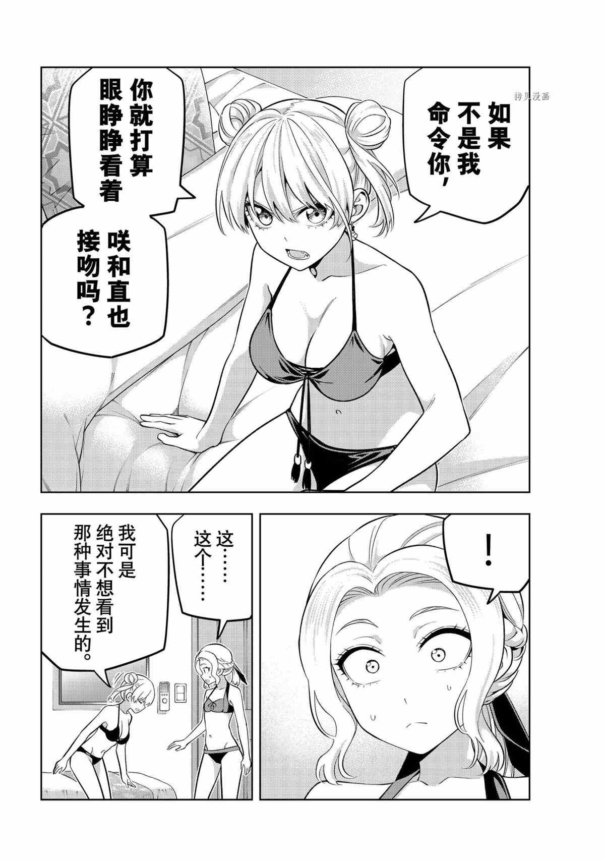 第77话 试看版