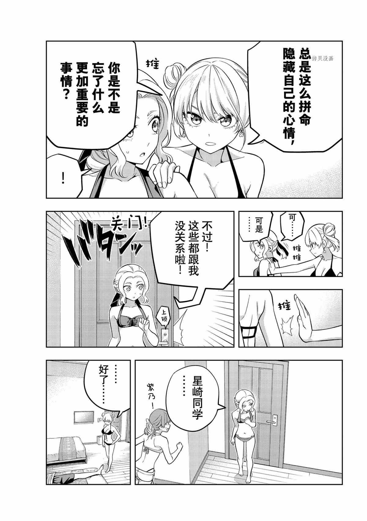 第77话 试看版
