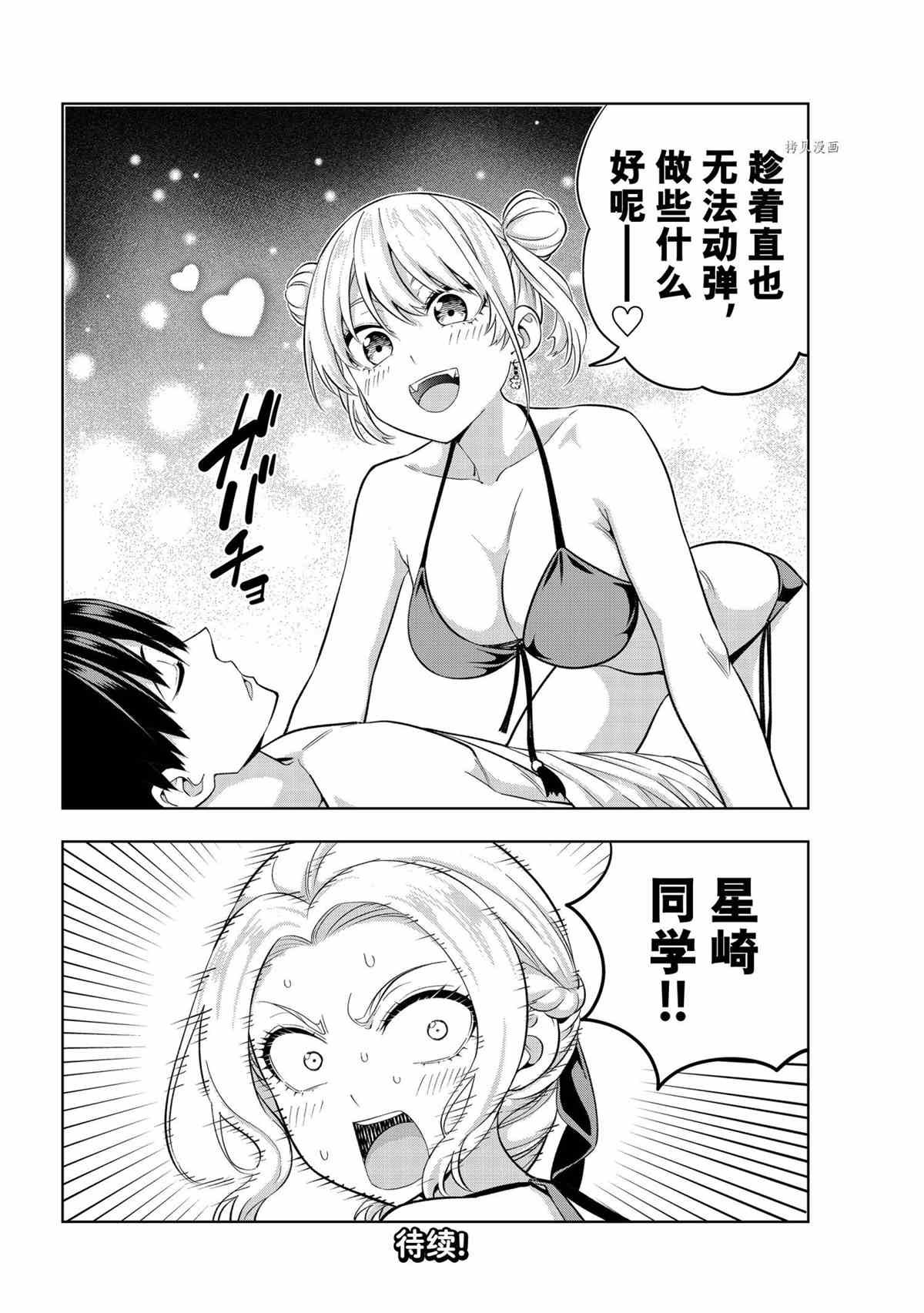 第77话 试看版