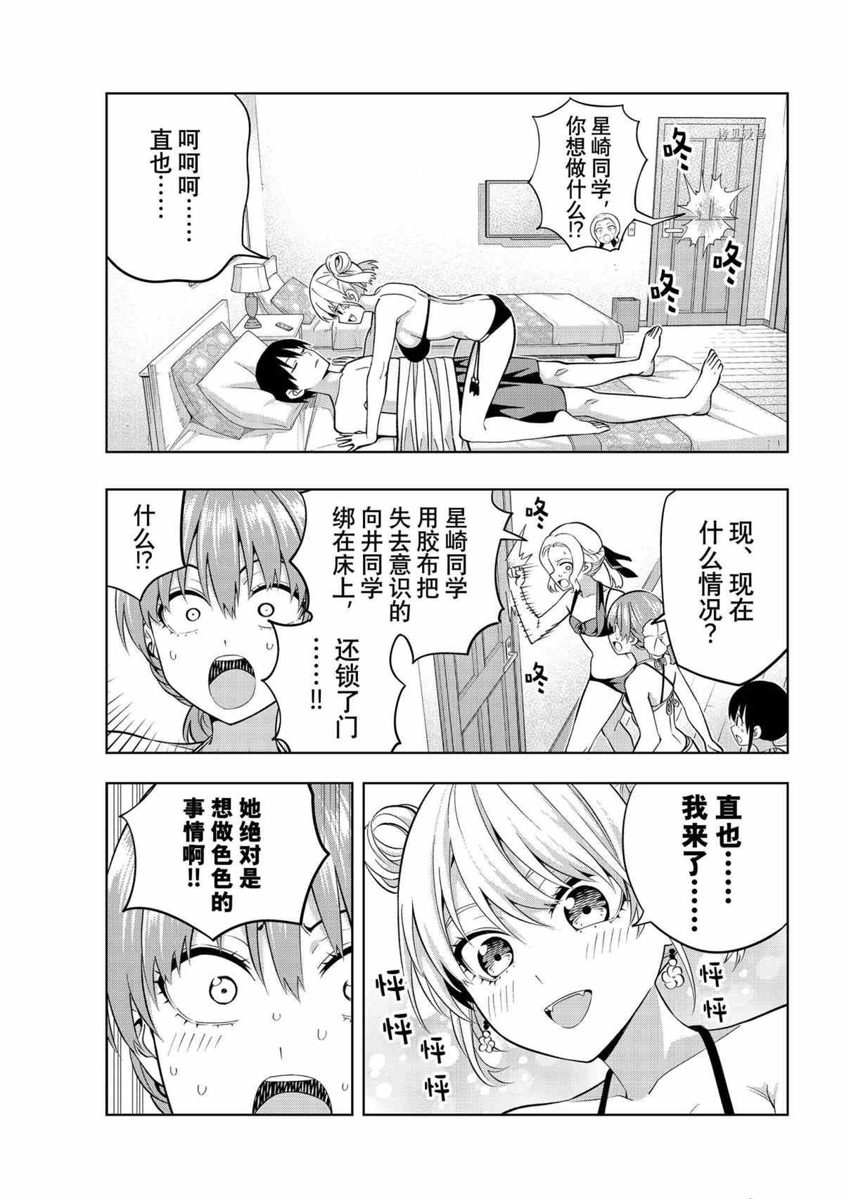 第78话 试看版