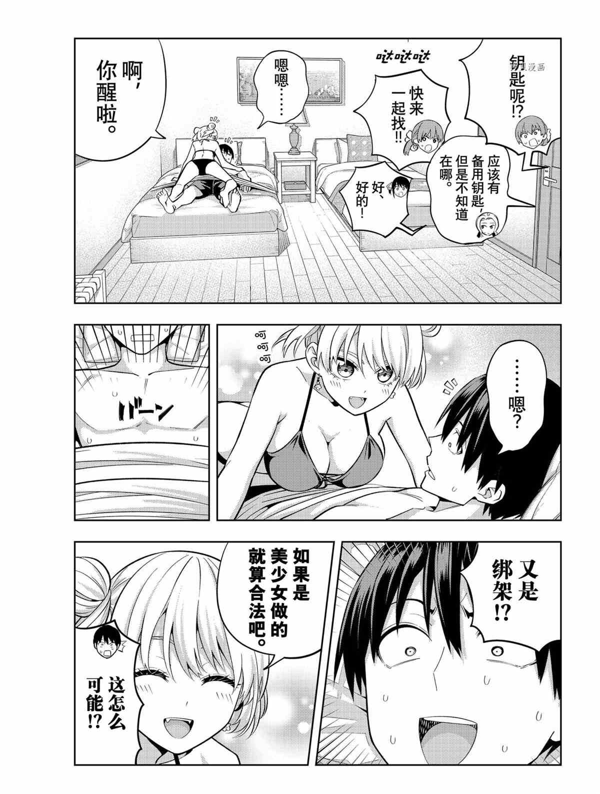 第78话 试看版