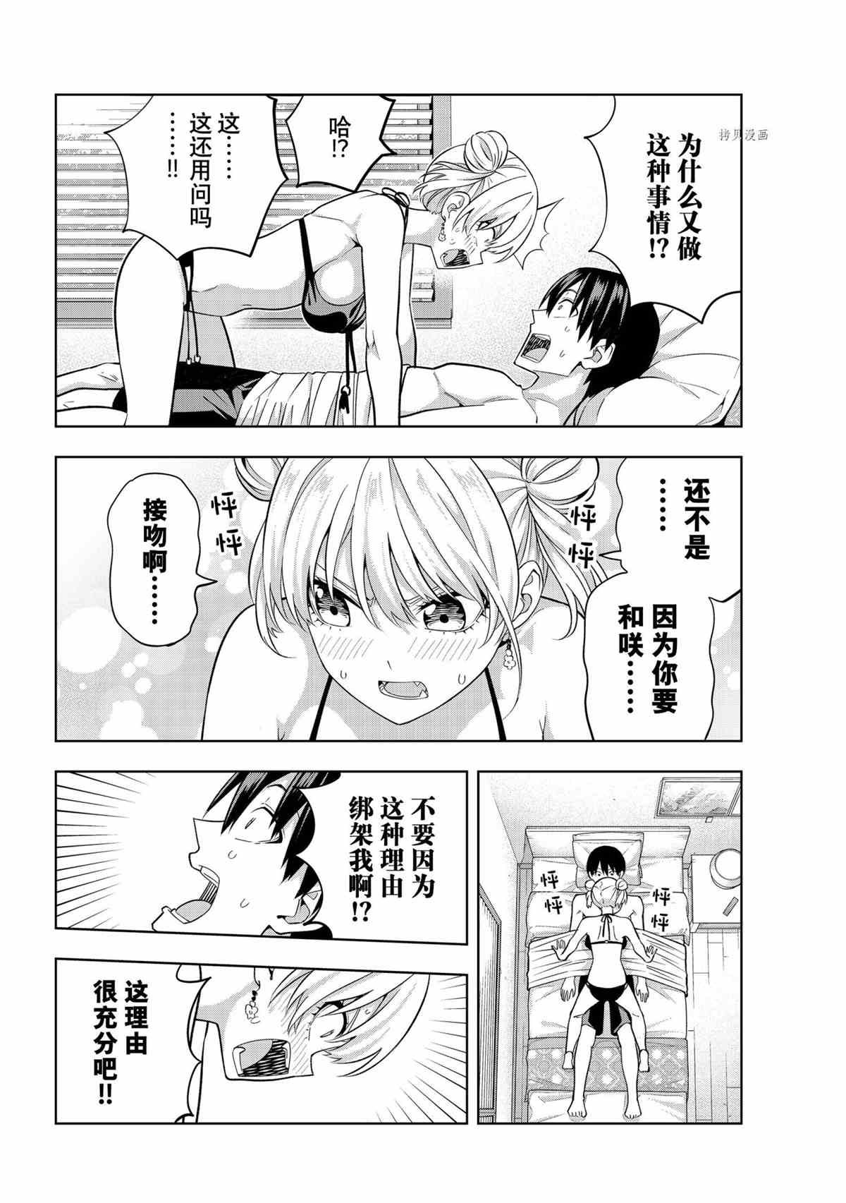 第78话 试看版