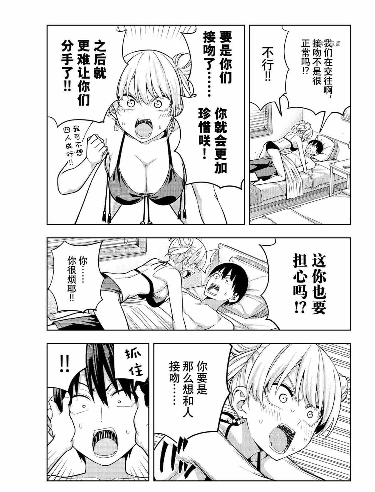 第78话 试看版