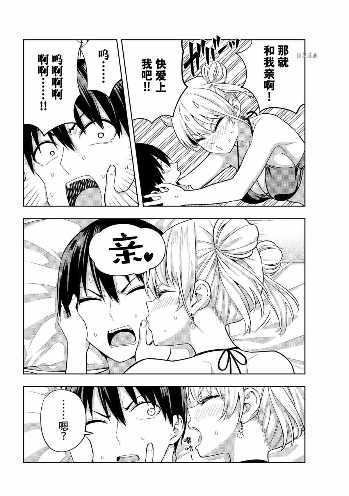第78话 试看版