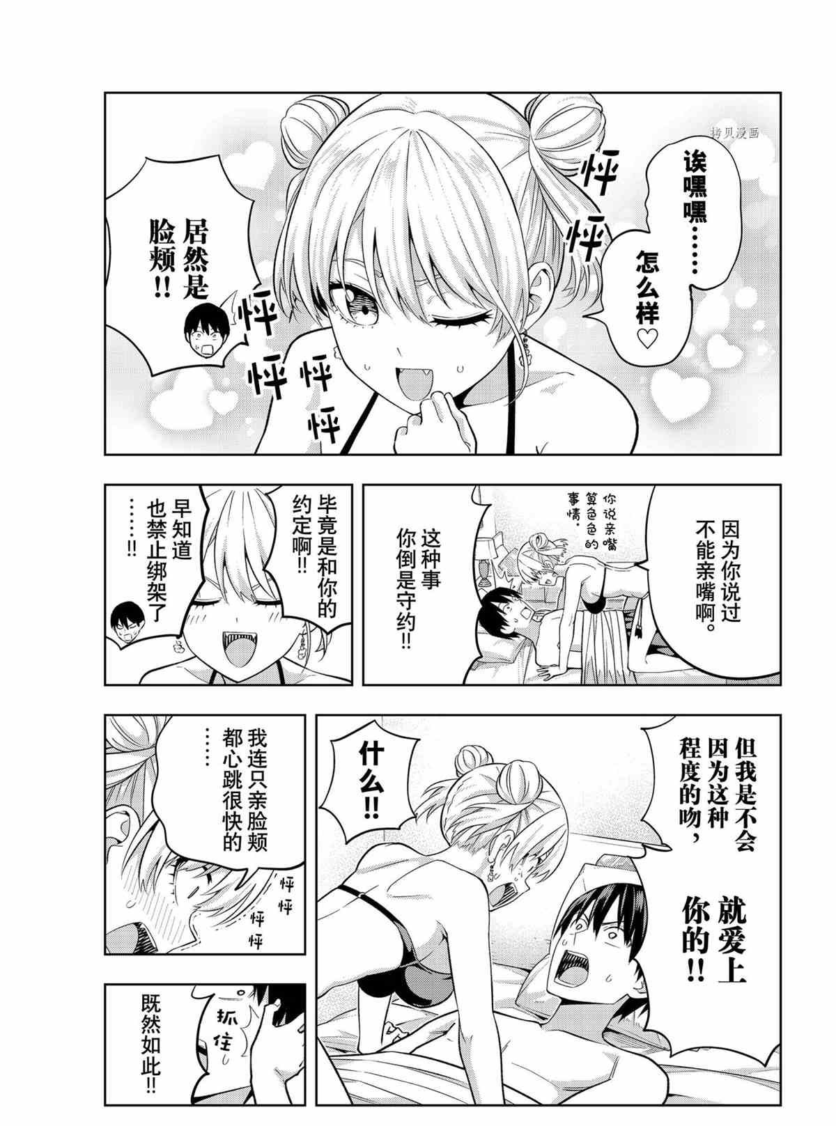 第78话 试看版