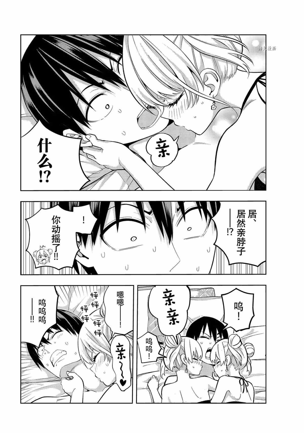 第78话 试看版