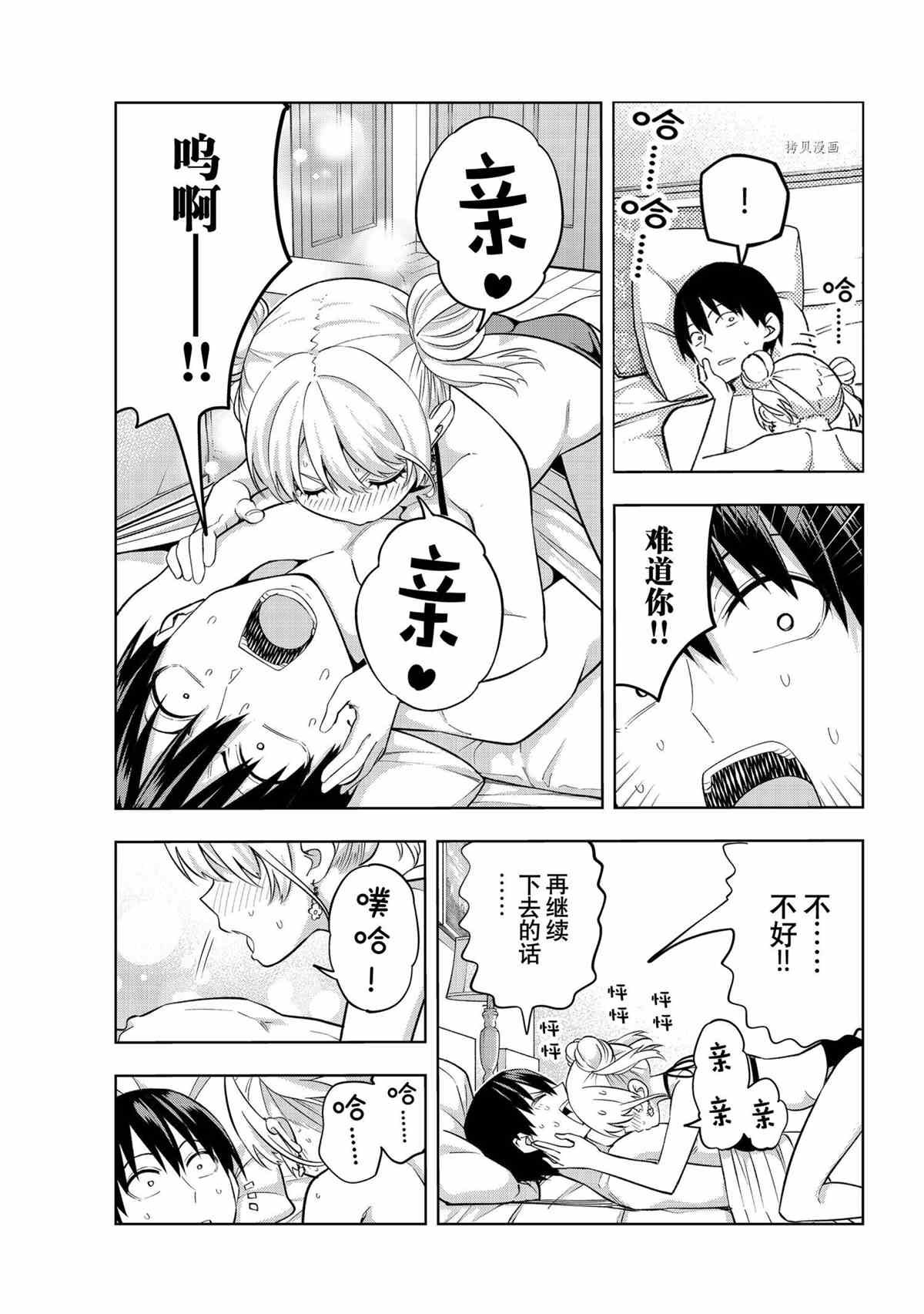 第78话 试看版