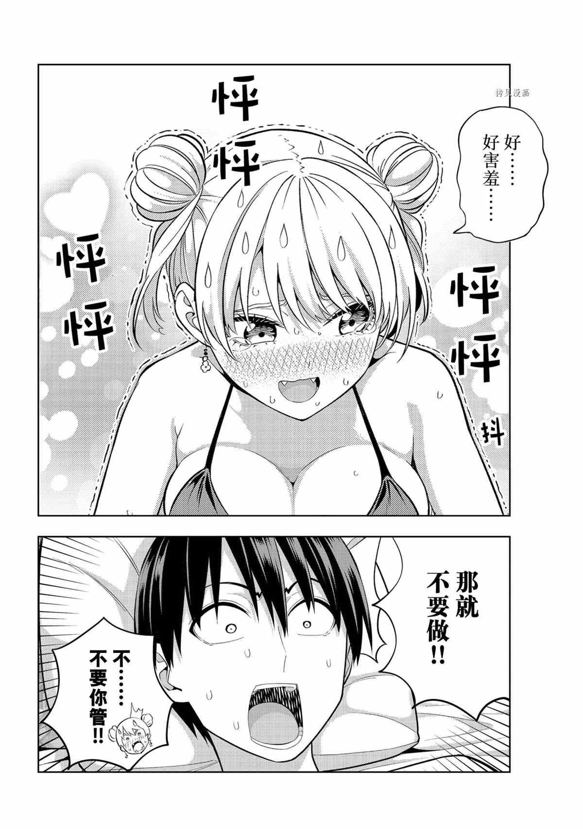 第78话 试看版