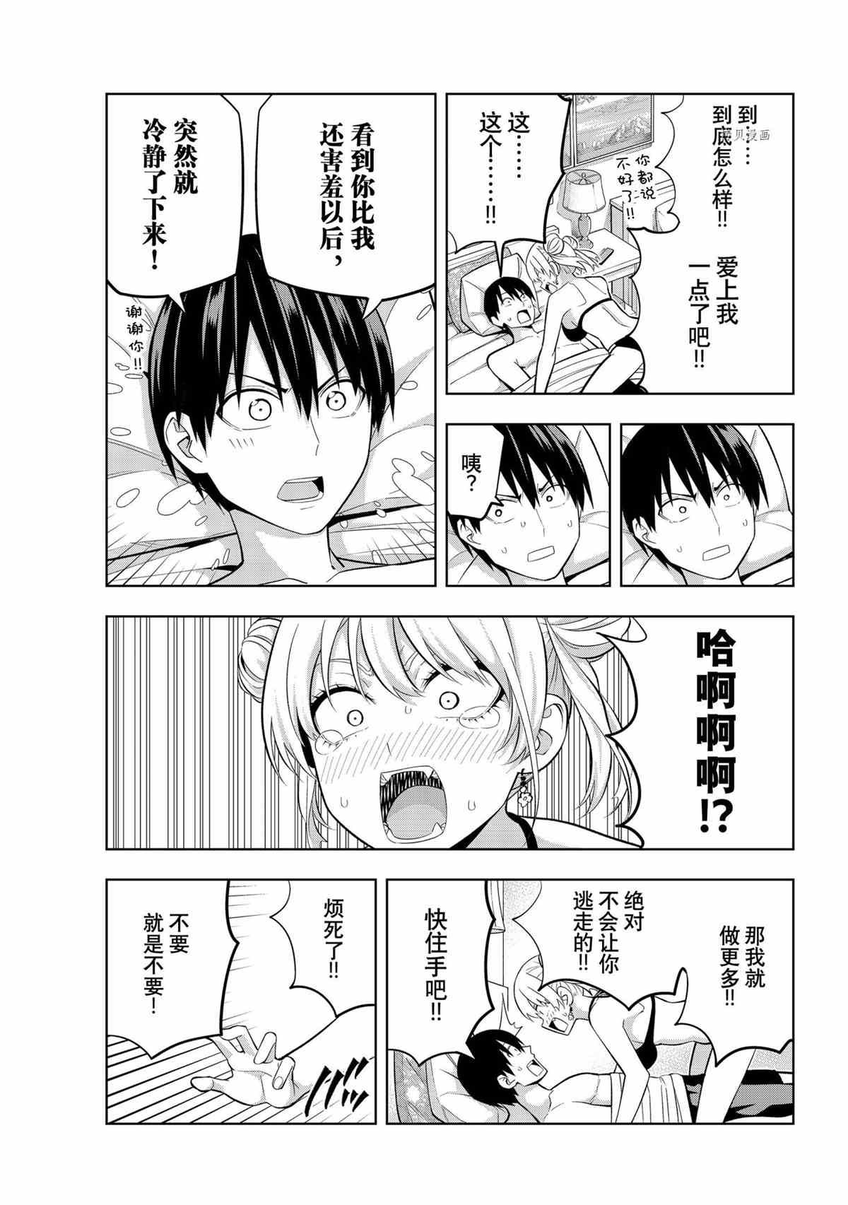 第78话 试看版