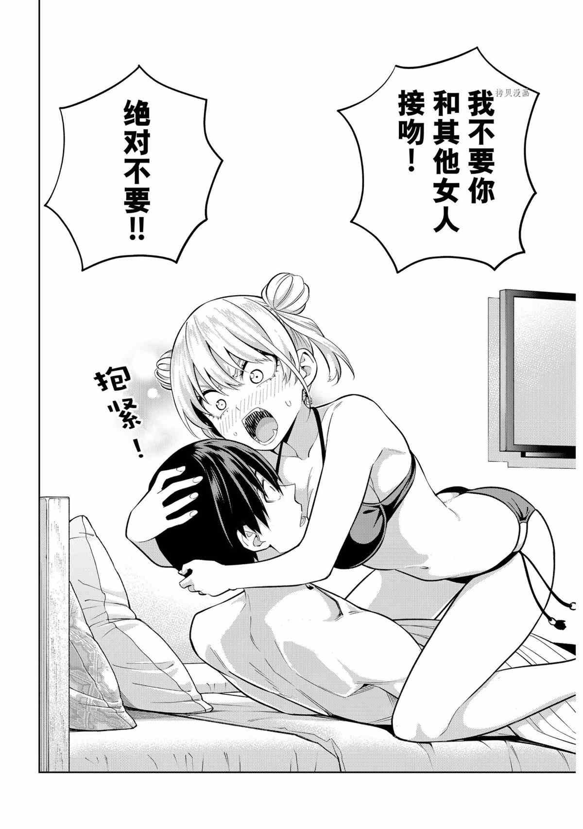 第78话 试看版