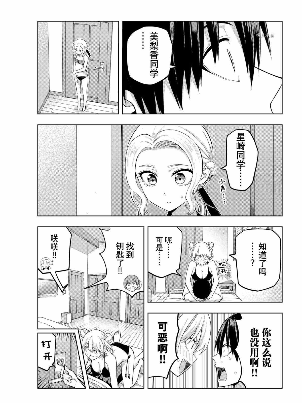 第78话 试看版