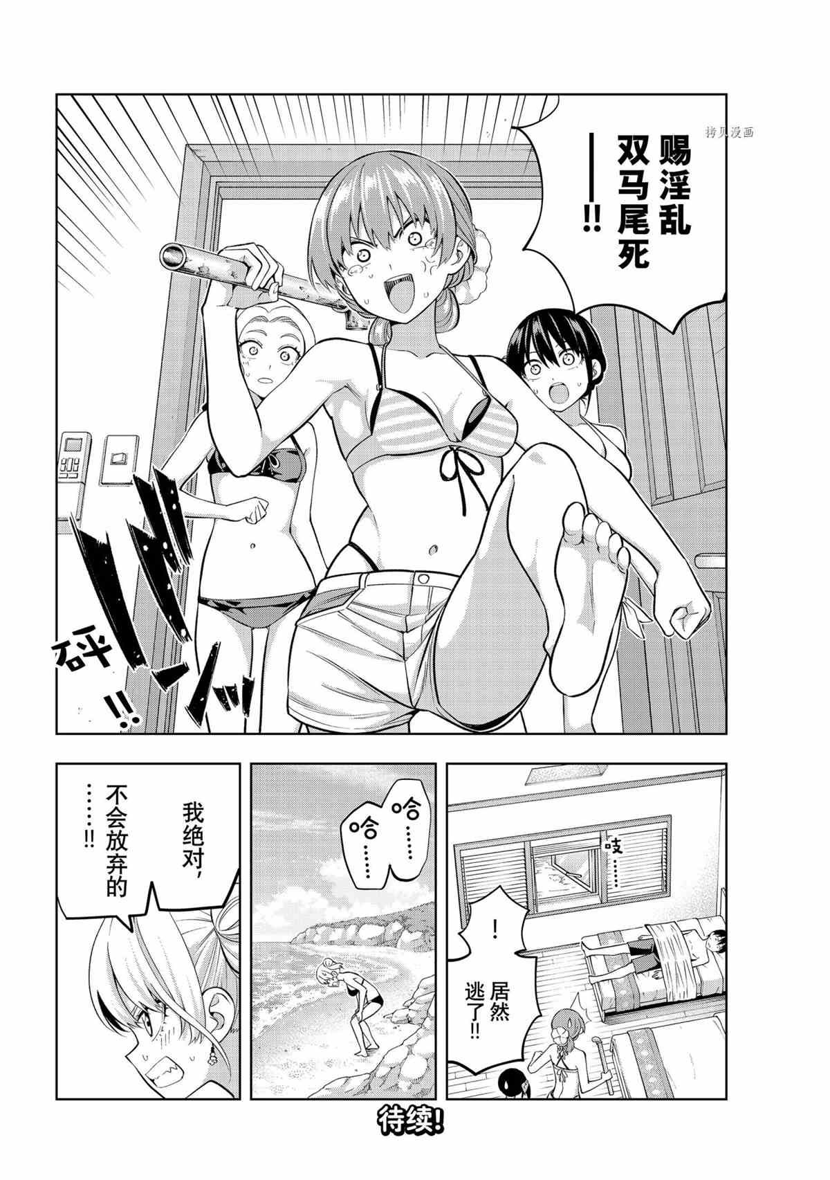 第78话 试看版