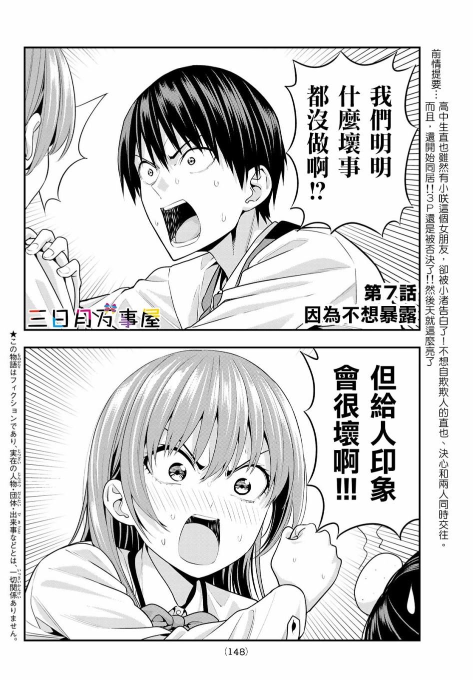 第7话