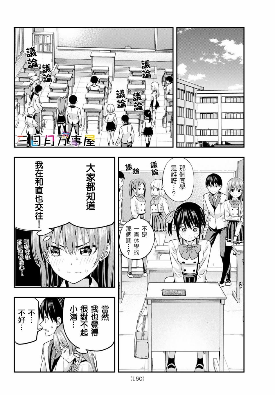 第7话