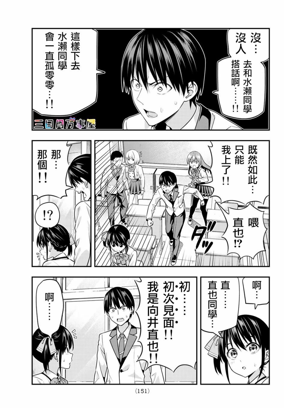 第7话
