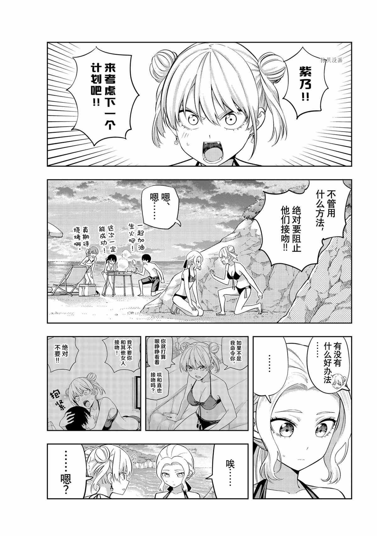 第79话 试看版