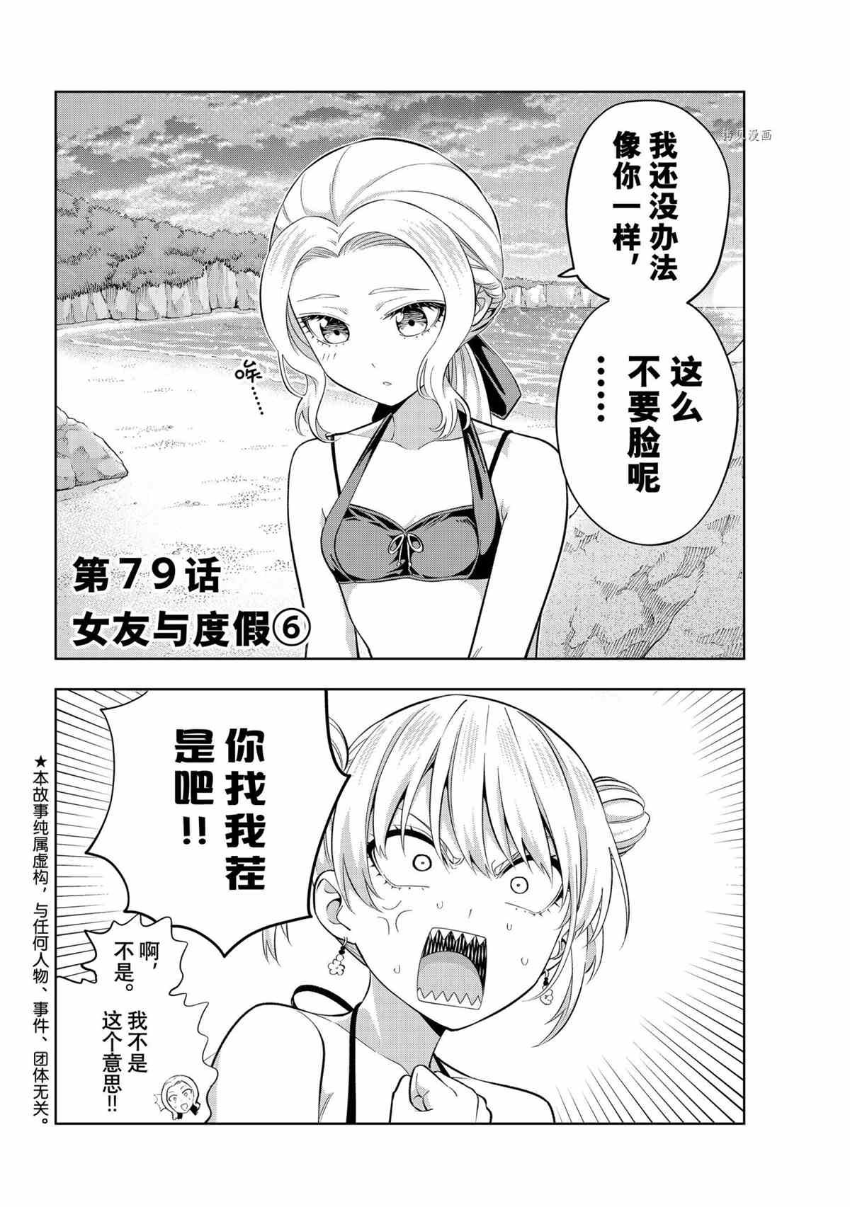 第79话 试看版