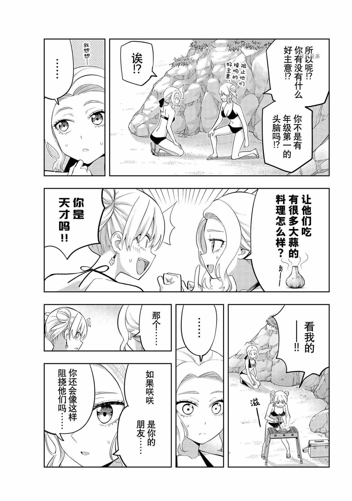 第79话 试看版